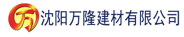 沈阳香蕉视频app版下载建材有限公司_沈阳轻质石膏厂家抹灰_沈阳石膏自流平生产厂家_沈阳砌筑砂浆厂家